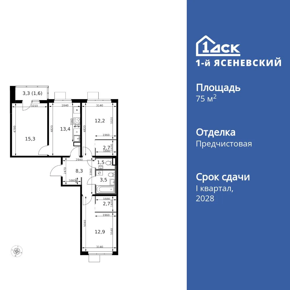 Планировка 3-комн. квартира, 75 м² ЖК «1-й Ясеневский»