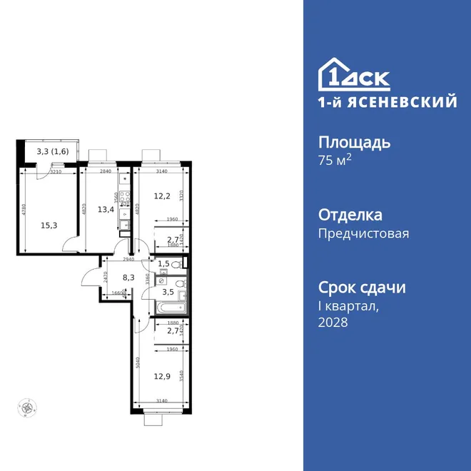 Планировка 3-комн. квартира, 75 м² ЖК «1-й Ясеневский»