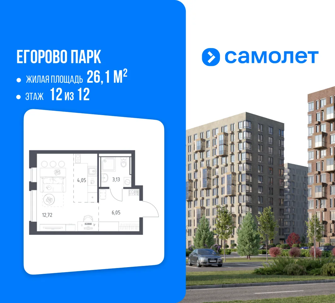 Планировка Студия, 26.1 м² ЖК «Егорово Парк»