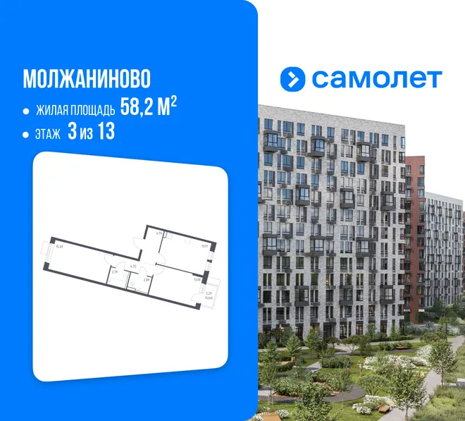Планировка 2-комн. квартира, 58.2 м² ЖК «Молжаниново» Планировка 2-комн. квартира, 58.2 м² ЖК «Молжаниново»