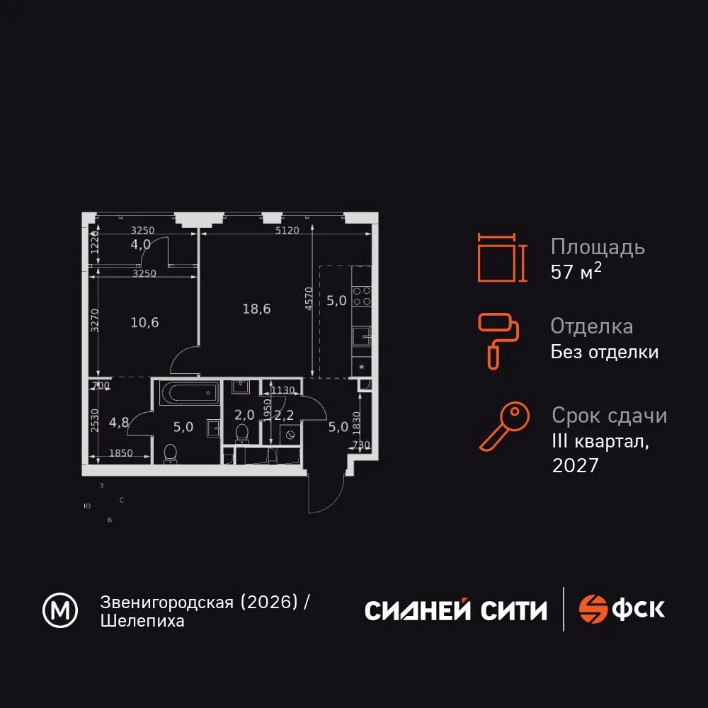 Планировка 2-комн. квартира, 57.2 м² ЖК «Sydney City»