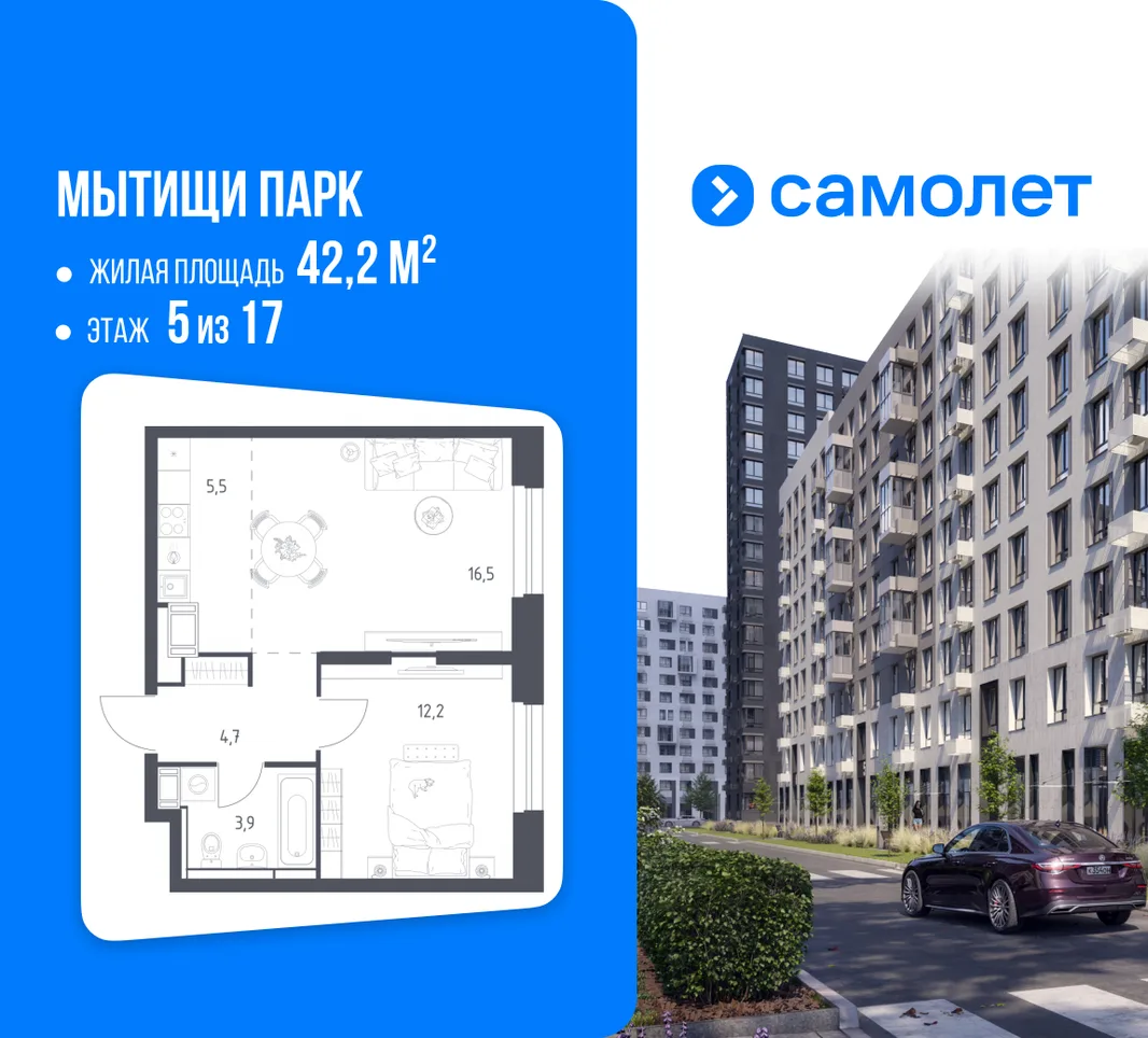Планировка 1-комн. квартира, 42.2 м² ЖК «Мытищи Парк»