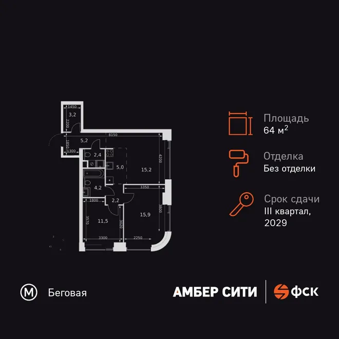 Планировка 3-комн. квартира, 64.8 м² ЖК «Amber Сity» Планировка 3-комн. квартира, 64.8 м² ЖК «Amber Сity»