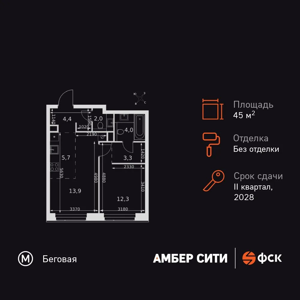 Планировка 2-комн. квартира, 45.6 м² ЖК «Amber Сity»