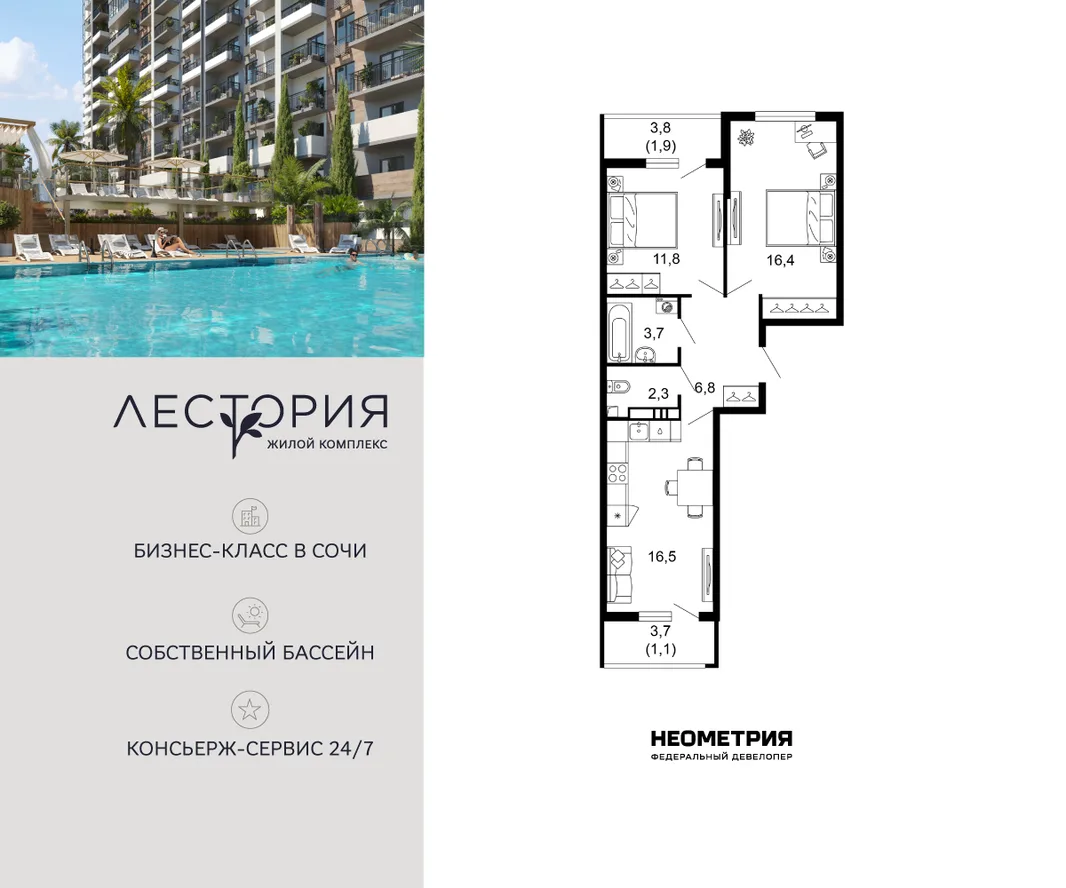 Планировка 2-комн. квартира, 60.3 м² ЖК «Лестория»