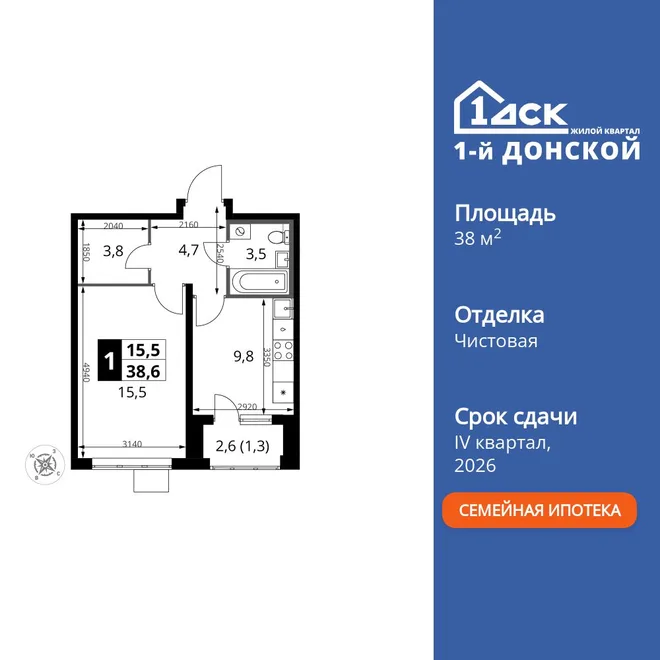 Планировка 1-комн. квартира, 38.6 м² ЖК «1-й Донской» Планировка 1-комн. квартира, 38.6 м² ЖК «1-й Донской»