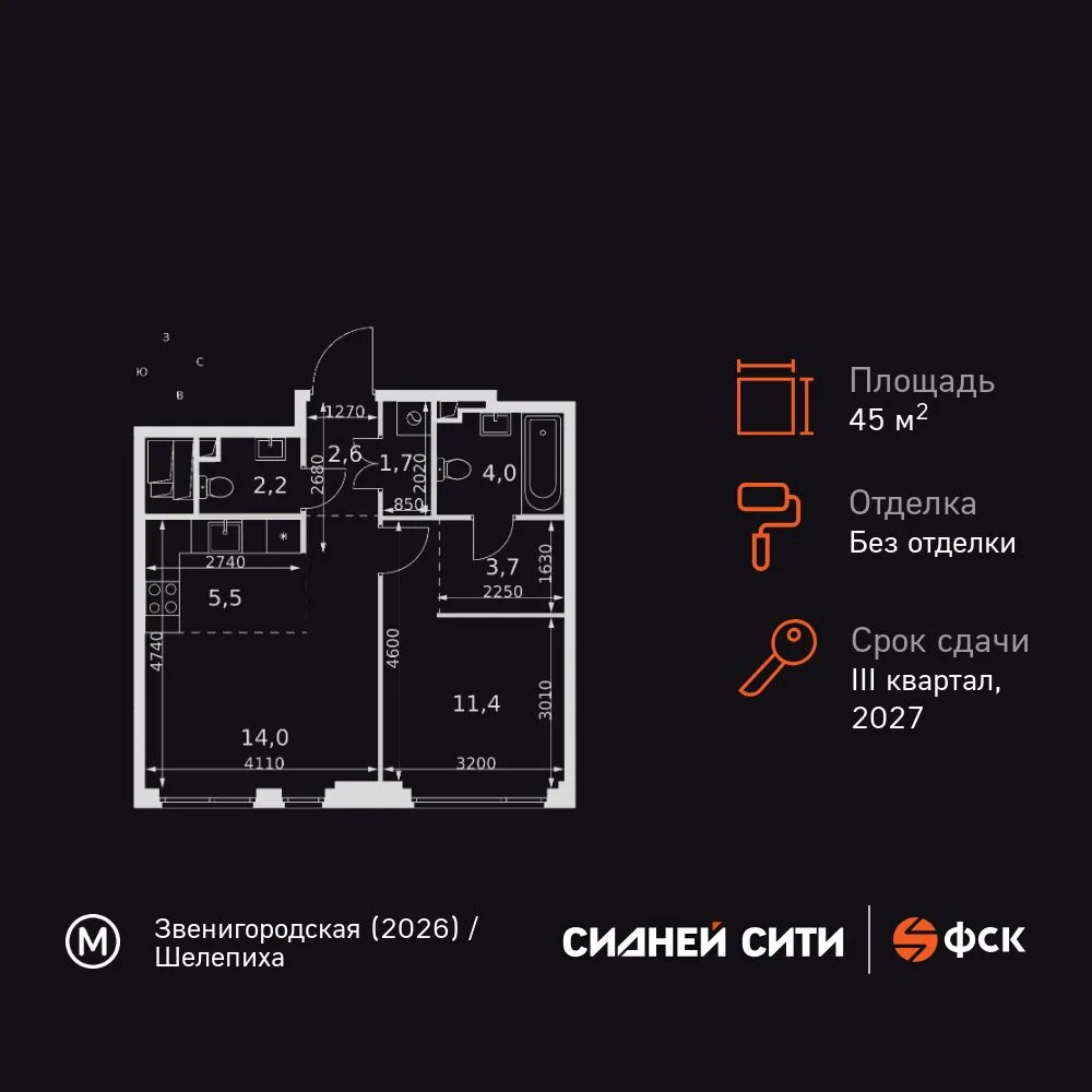 Планировка 2-комн. квартира, 45.1 м² ЖК «Sydney City»