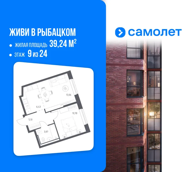 Планировка 1-комн. квартира, 39.24 м² ЖК «Живи! В Рыбацком» Планировка 1-комн. квартира, 39.24 м² ЖК «Живи! В Рыбацком»