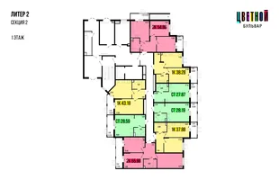 Квартира Студия, 28.55 м² ЖК «Цветной бульвар» Фото 1 Квартира Студия, 28.55 м² ЖК «Цветной бульвар» Фото 1