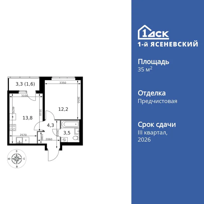 Планировка 1-комн. квартира, 35.4 м² ЖК «1-й Ясеневский» Планировка 1-комн. квартира, 35.4 м² ЖК «1-й Ясеневский»
