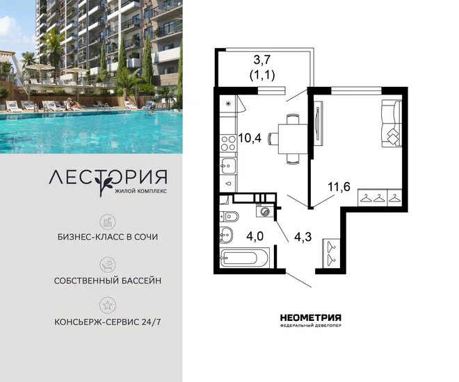 Планировка 1-комн. квартира, 31.5 м² ЖК «Лестория» Планировка 1-комн. квартира, 31.5 м² ЖК «Лестория»
