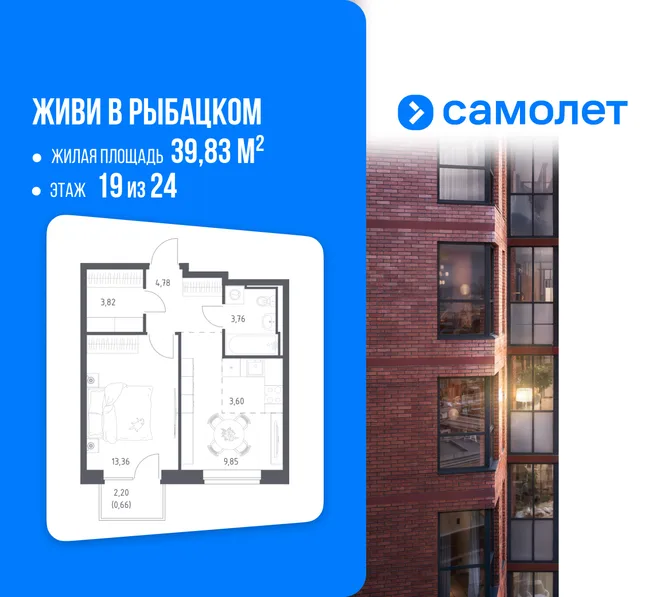 Планировка 1-комн. квартира, 39.83 м² ЖК «Живи! В Рыбацком» Планировка 1-комн. квартира, 39.83 м² ЖК «Живи! В Рыбацком»