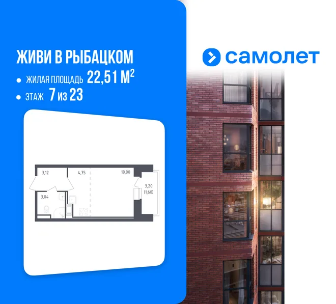 Планировка Студия, 22.51 м² ЖК «Живи! В Рыбацком» Планировка Студия, 22.51 м² ЖК «Живи! В Рыбацком»