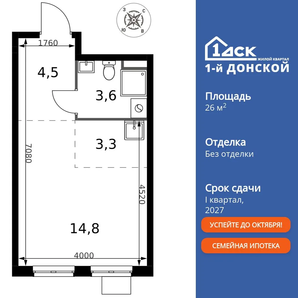 Планировка Студия, 26.2 м² ЖК «1-й Донской»