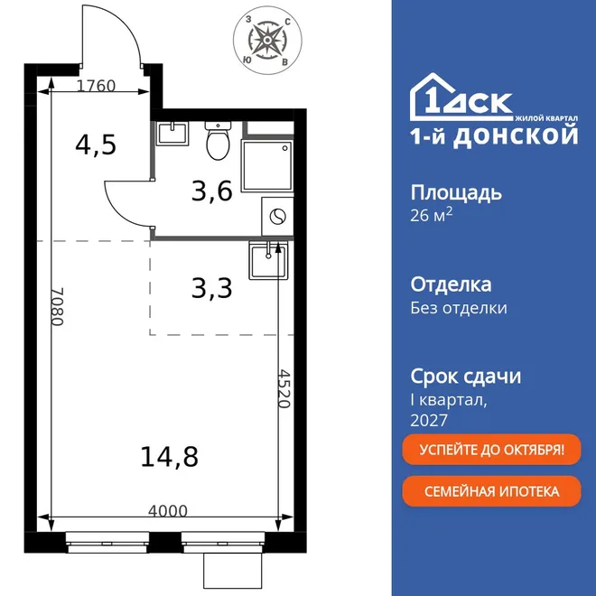 Планировка Студия, 26.2 м² ЖК «1-й Донской» Планировка Студия, 26.2 м² ЖК «1-й Донской»