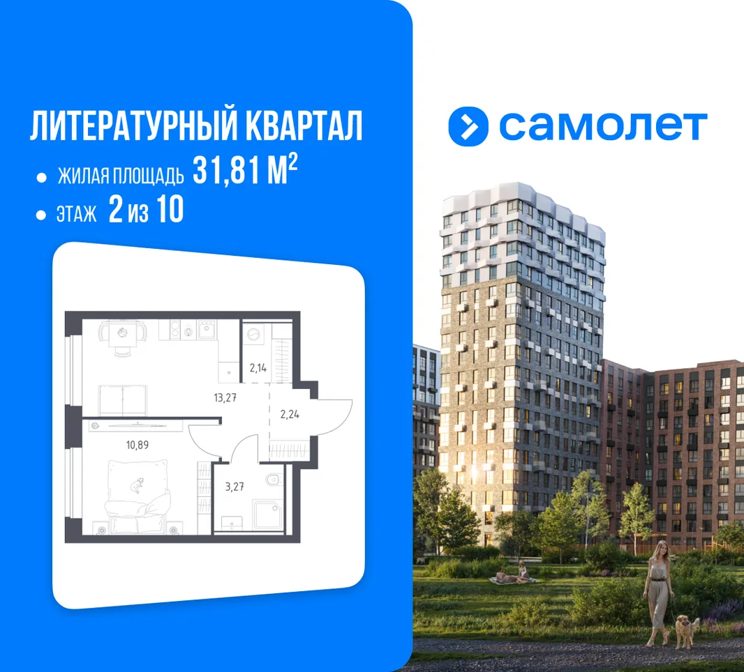 Планировка 1-комн. квартира, 31.81 м² ЖК «Литературный Квартал»