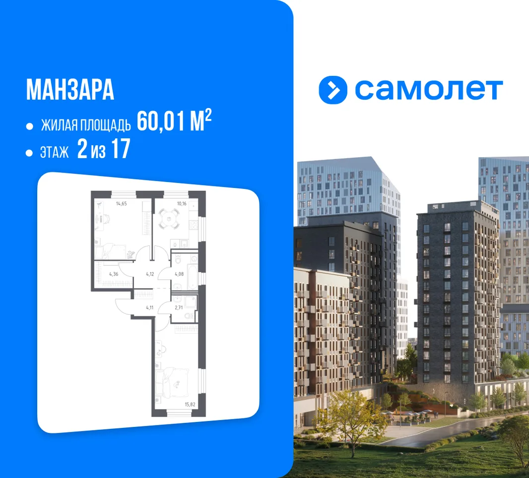 Планировка 2-комн. квартира, 60.01 м² ЖК «Манзара»