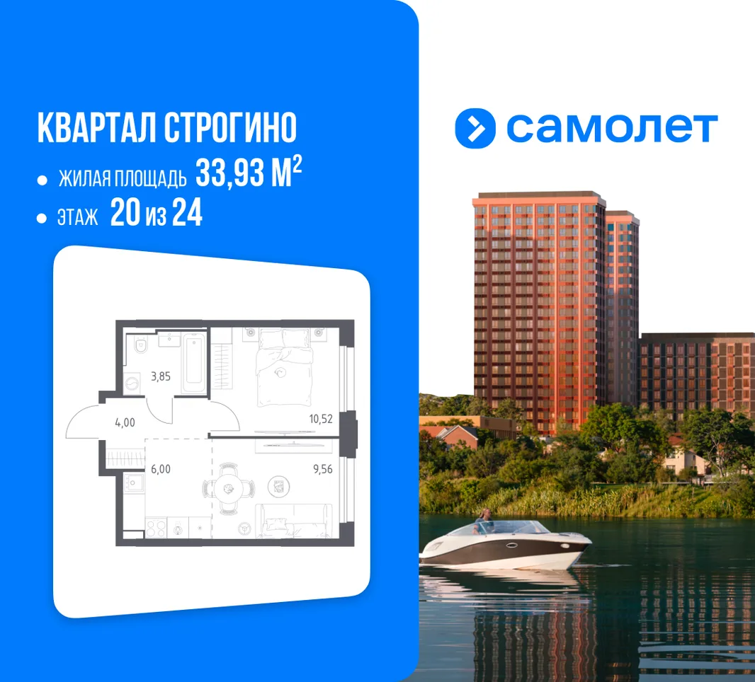 Планировка 1-комн. квартира, 33.93 м² ЖК «Квартал Строгино»