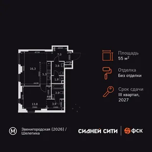 Планировка 2-комн. квартира, 55.6 м² ЖК «Sydney City»