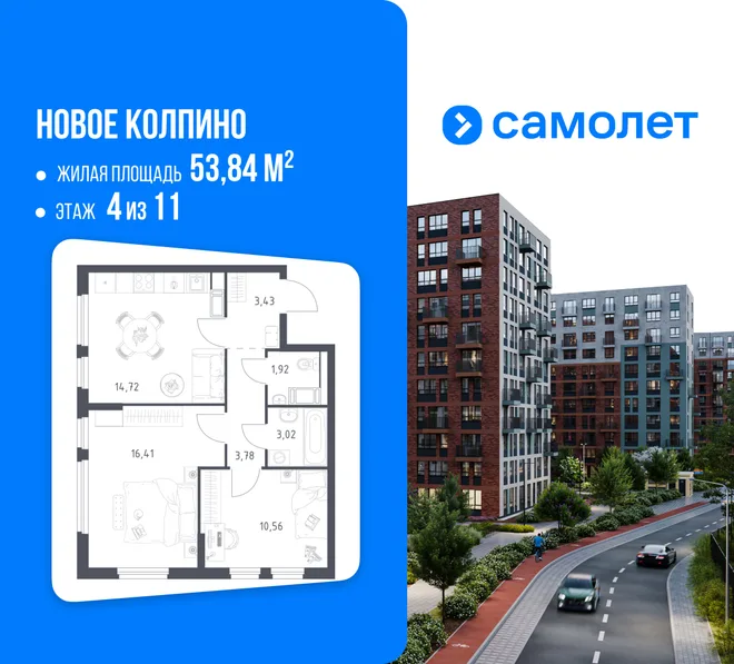 Планировка 2-комн. квартира, 53.84 м² ЖК «Новое Колпино» Планировка 2-комн. квартира, 53.84 м² ЖК «Новое Колпино»