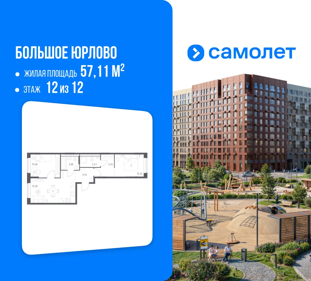 Планировка 2-комн. квартира, 57.11 м² ЖК «Большое Юрлово»