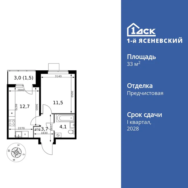 Планировка 1-комн. квартира, 33.5 м² ЖК «1-й Ясеневский» Планировка 1-комн. квартира, 33.5 м² ЖК «1-й Ясеневский»