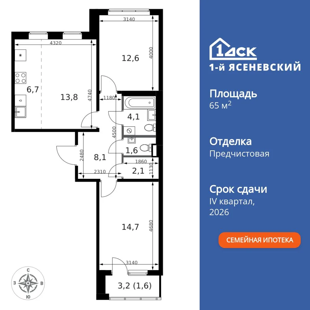 Планировка 3-комн. квартира, 65.3 м² ЖК «1-й Ясеневский»