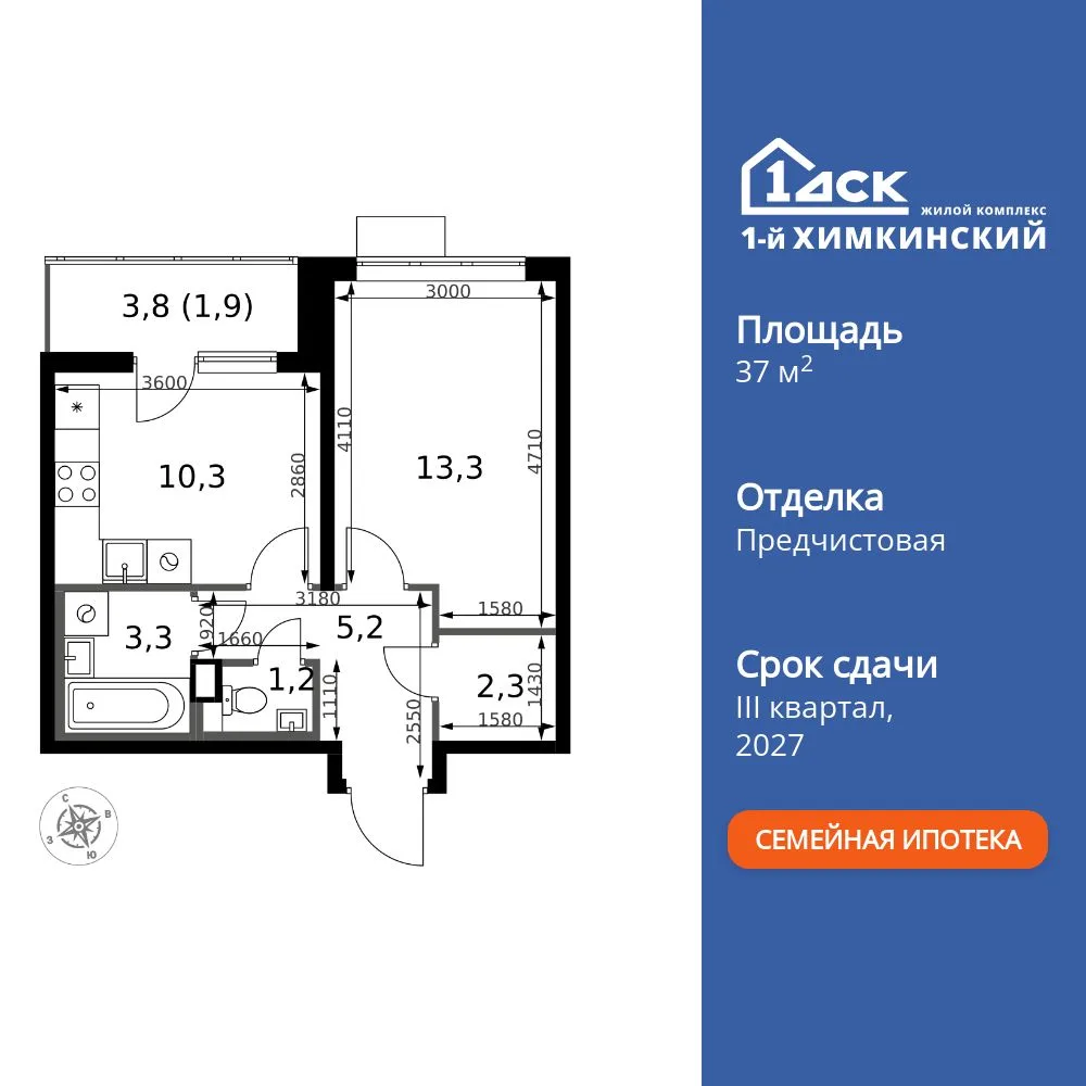 Планировка 1-комн. квартира, 37.5 м² ЖК «1-й Химкинский»