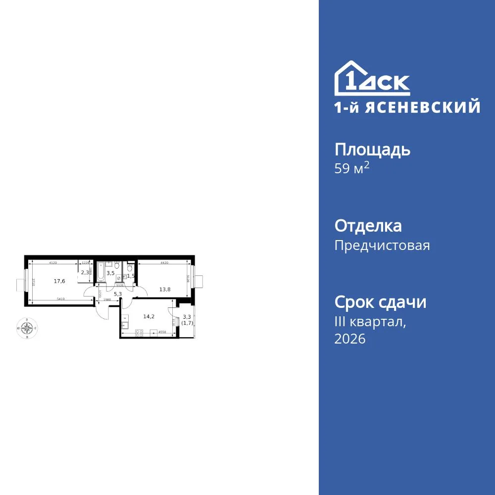 Планировка 2-комн. квартира, 59.9 м² ЖК «1-й Ясеневский»