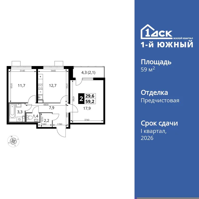 Планировка 2-комн. квартира, 59.1 м² ЖК «1-й Южный» Планировка 2-комн. квартира, 59.1 м² ЖК «1-й Южный»