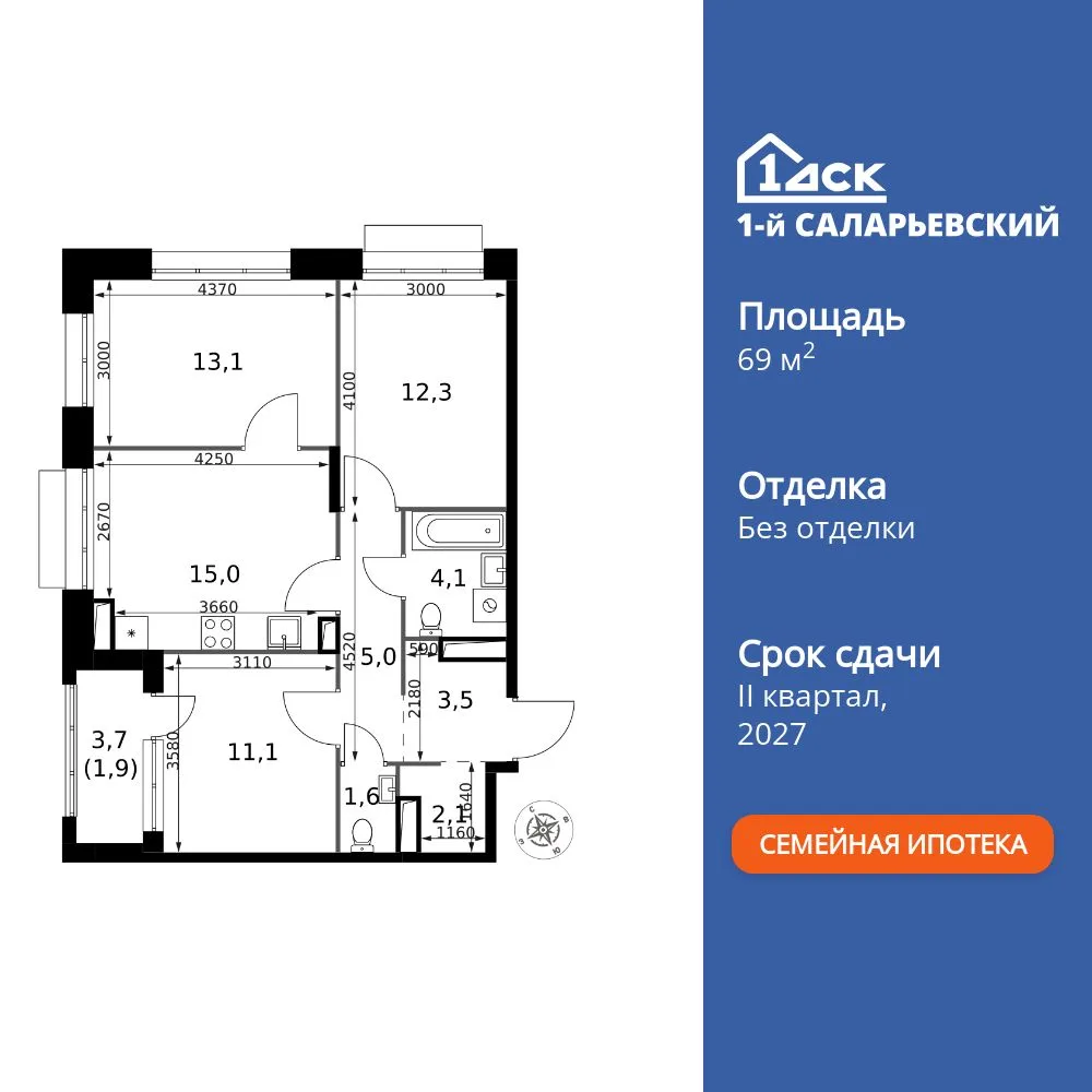 Планировка 3-комн. квартира, 69.7 м² ЖК «1-й Саларьевский»