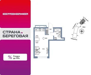 Планировка Студия, 25.2 м² ЖК «Страна.Береговая»