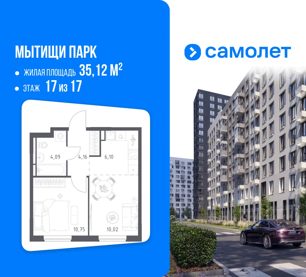 Планировка 1-комн. квартира, 35.12 м² ЖК «Мытищи Парк»