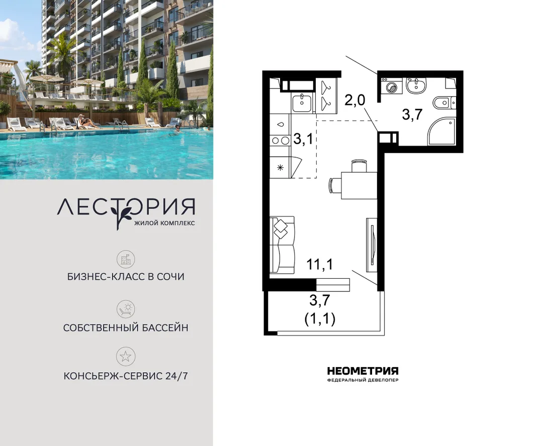 Планировка Студия, 21.1 м² ЖК «Лестория»