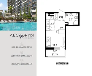 Планировка Студия, 21.1 м² ЖК «Лестория»