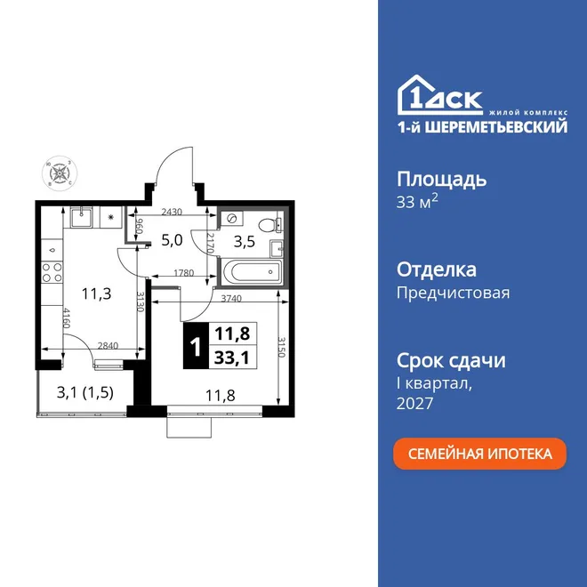 Планировка 1-комн. квартира, 33.1 м² ЖК «1-й Шереметьевский» Планировка 1-комн. квартира, 33.1 м² ЖК «1-й Шереметьевский»
