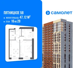 Планировка 2-комн. квартира, 47.12 м² ЖК «Пятницкое 58»
