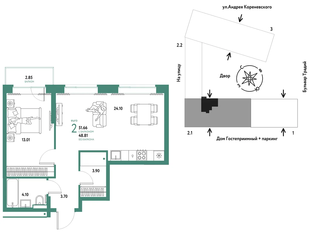 Планировка 2-комн. квартира, 51.66 м² ЖК «Микрорайон Домашний»