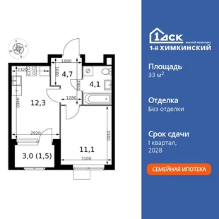 Планировка 1-комн. квартира, 33.7 м² ЖК «1-й Химкинский»