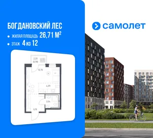 Планировка Студия, 26.71 м² ЖК «Богдановский Лес»
