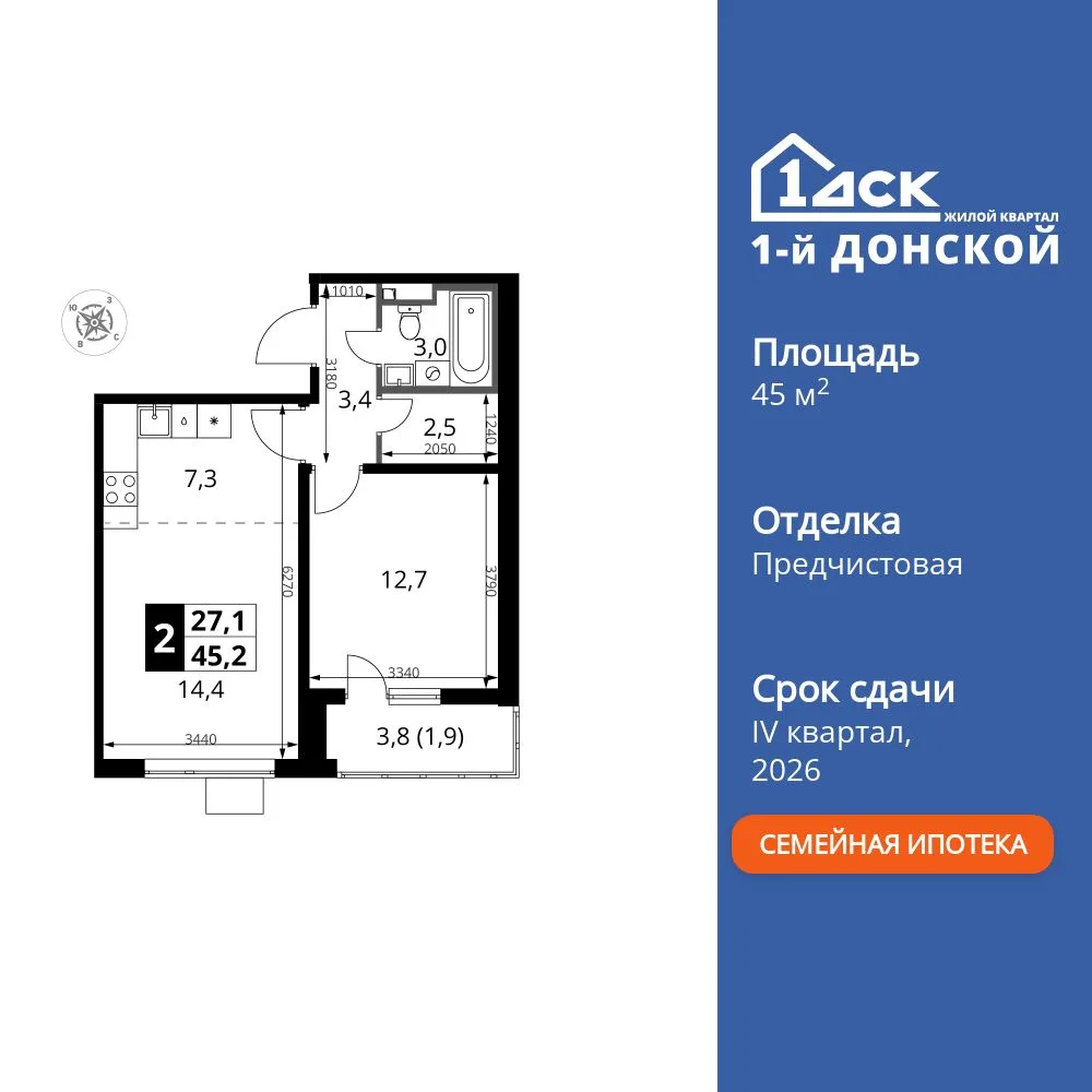 Планировка 2-комн. квартира, 45.2 м² ЖК «1-й Донской»