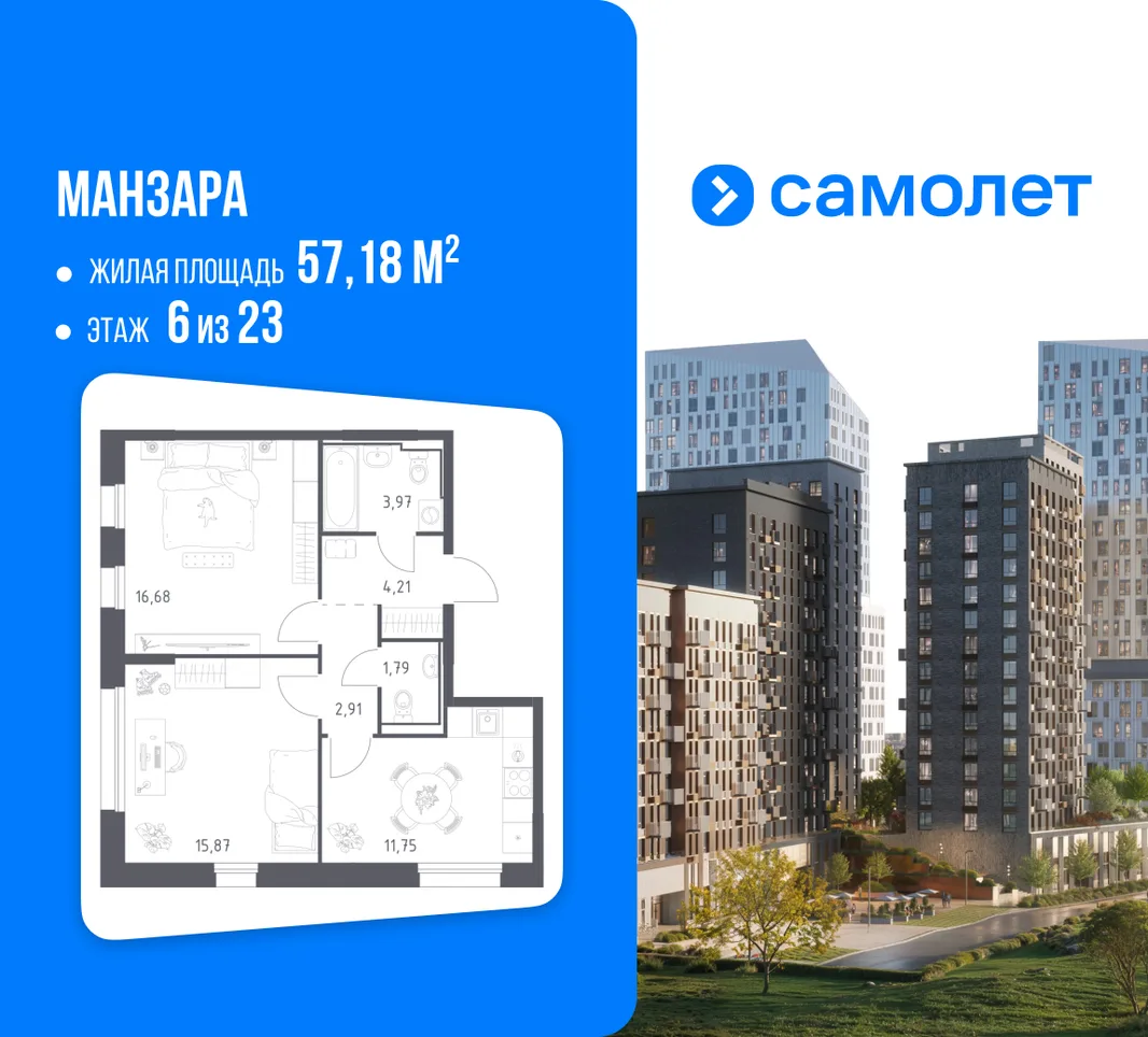 Планировка 2-комн. квартира, 57.18 м² ЖК «Манзара»
