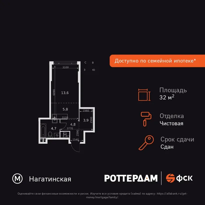 Планировка Студия, 32.8 м² ЖК «Rotterdam» Планировка Студия, 32.8 м² ЖК «Rotterdam»