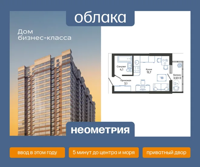 Планировка Студия, 24 м² ЖК «Облака» Планировка Студия, 24 м² ЖК «Облака»