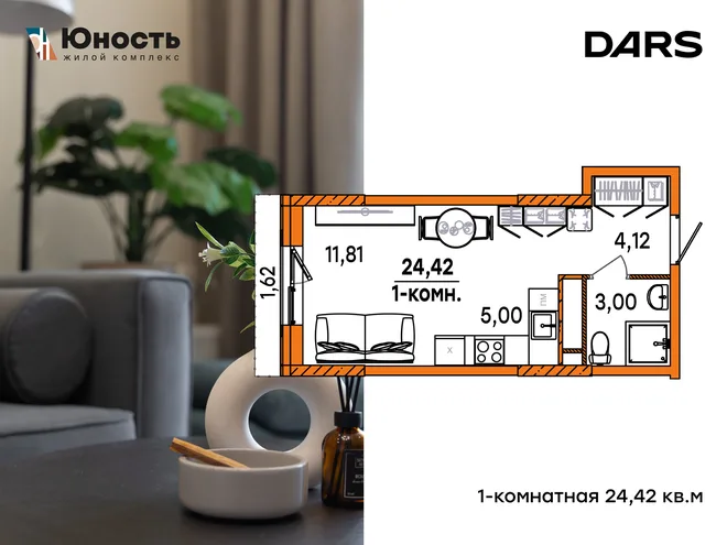 Планировка Студия, 24.42 м² ЖК «Юность» Планировка Студия, 24.42 м² ЖК «Юность»