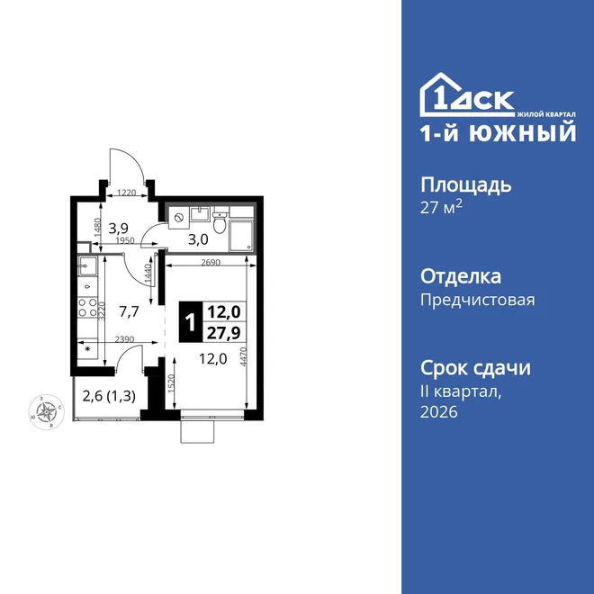 Планировка Студия, 27.9 м² ЖК «1-й Южный» Планировка Студия, 27.9 м² ЖК «1-й Южный»
