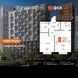 Планировка 1-комн. квартира, 39.3 м² ЖК «Фриссон»