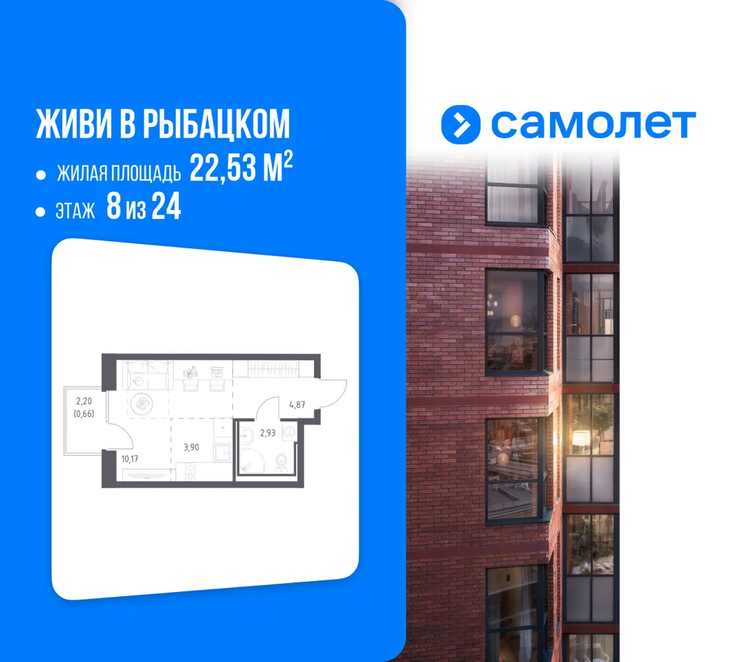 Планировка Студия, 22.53 м² ЖК «Живи! В Рыбацком»