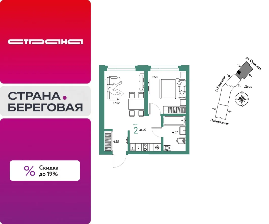 Планировка 2-комн. квартира, 36.22 м² ЖК «Страна.Береговая»