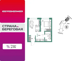 Планировка 2-комн. квартира, 36.22 м² ЖК «Страна.Береговая»